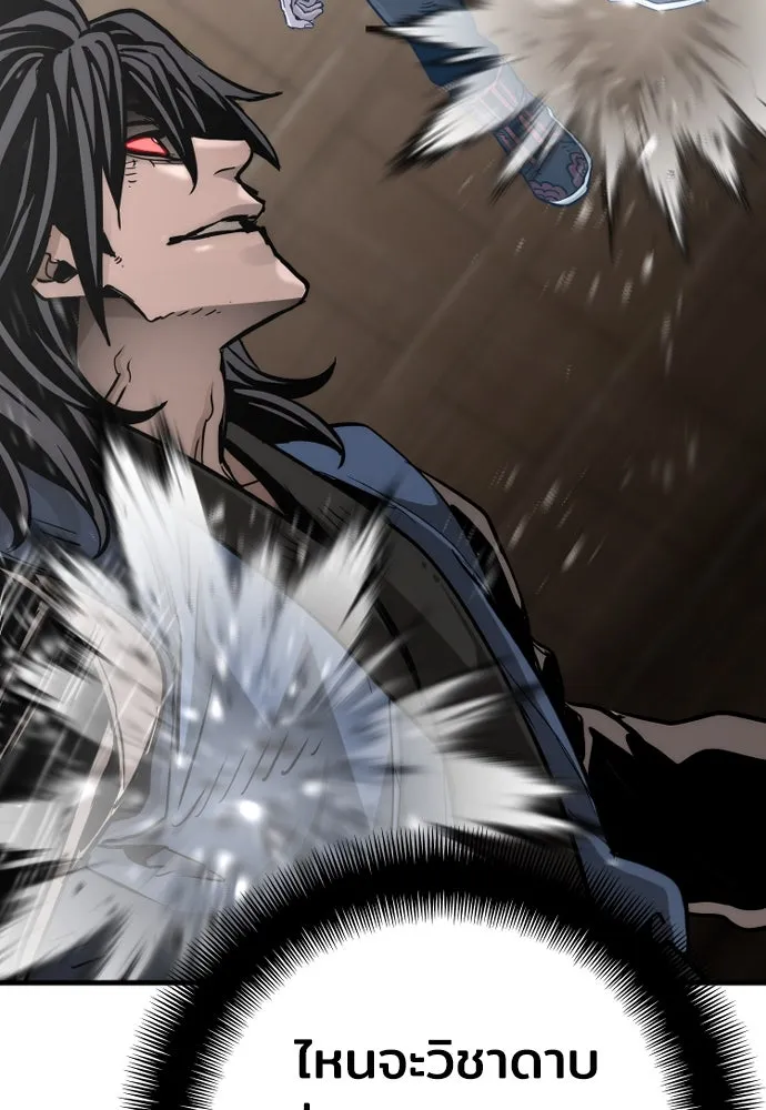 เส้นทางสู่เทพมาร ตอนที่ 77 รูปที่ 121