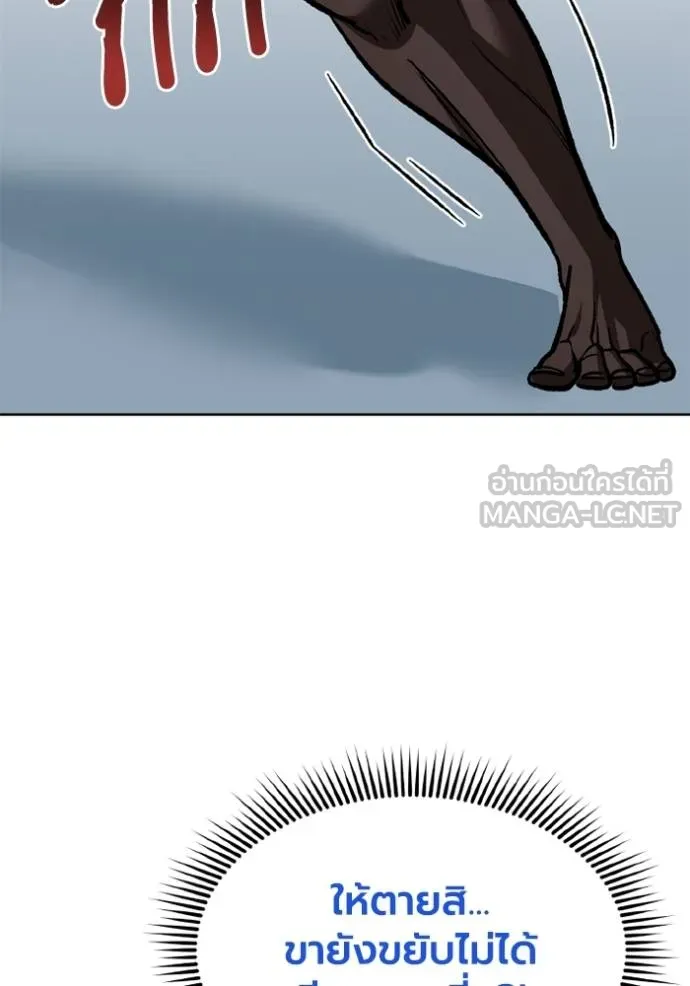 ราชาแห่งอ็อกทากอน ตอนที่ 160 รูปที่ 30