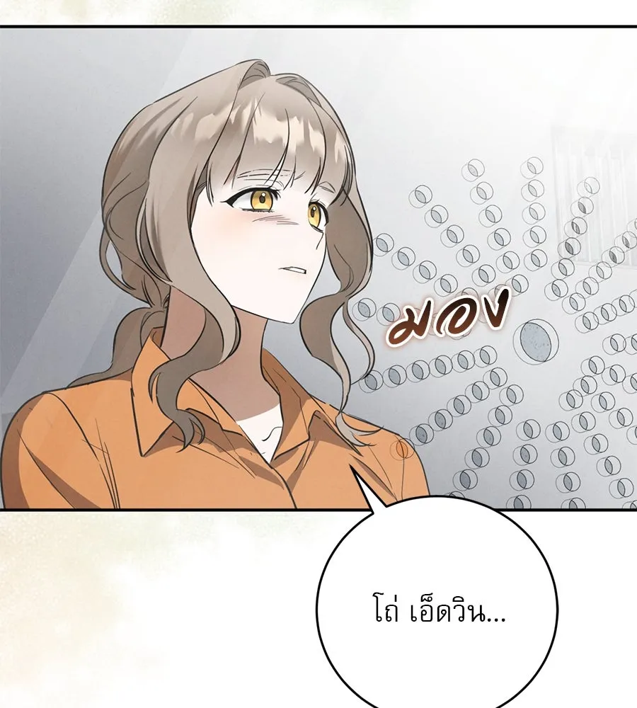 เรือนจำรัก ตอนที่ 4 รูปที่ 95
