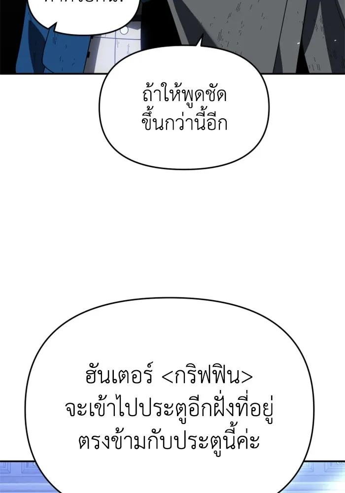 อดีตบอสหอคอย ตอนที่ 39 รูปที่ 139
