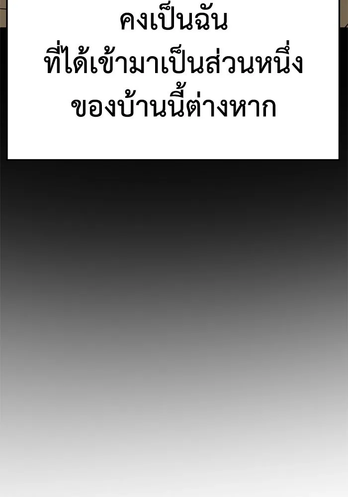 ช่วยเปลี่ยนฉันที ตอนที่ 231. ซีซัน 2 โจเยบิน 13 รูปที่ 65