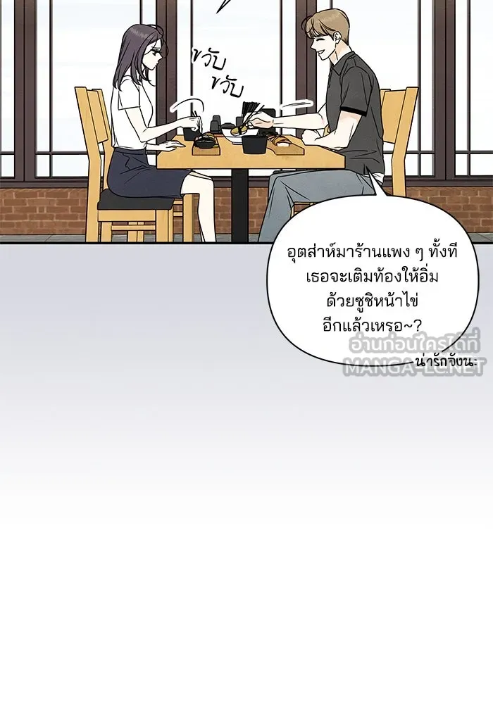 ปุลโซราได้เวลาดัง ตอนที่ 4 รูปที่ 57