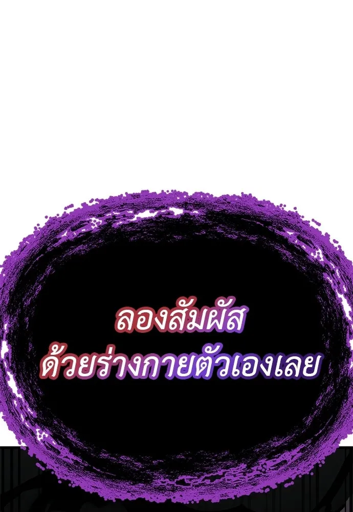 ยมราชลงทัณฑ์ ตอนที่ 131 รูปที่ 179