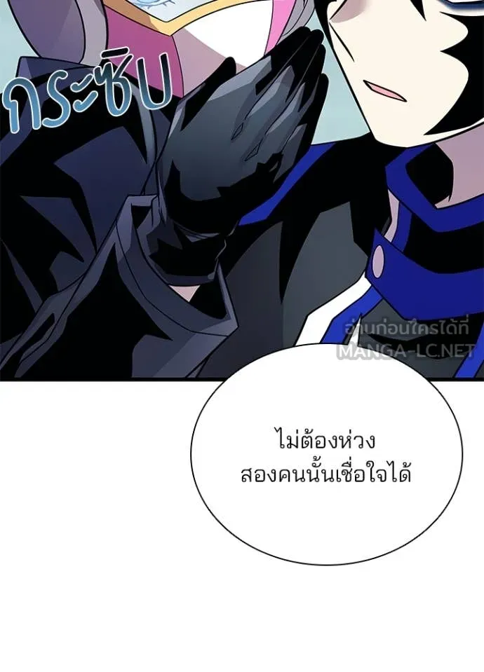 Villain to kill ตอนที่ 191 รูปที่ 56