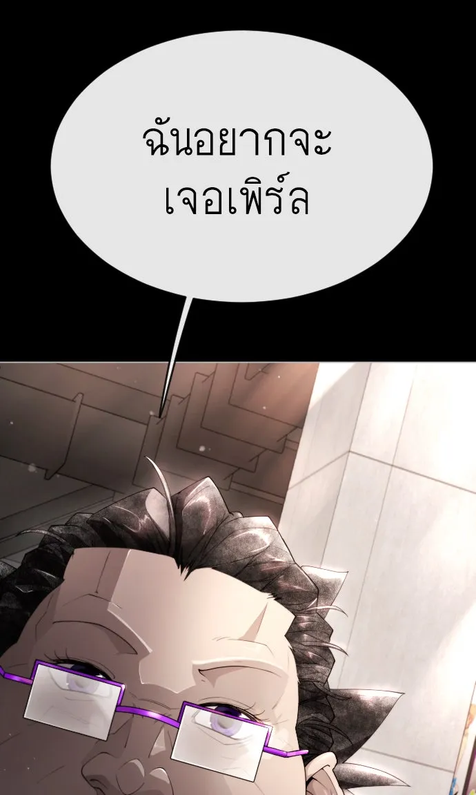 ยุคแห่งยอดมนุษย์ ตอนที่ 48 รูปที่ 203