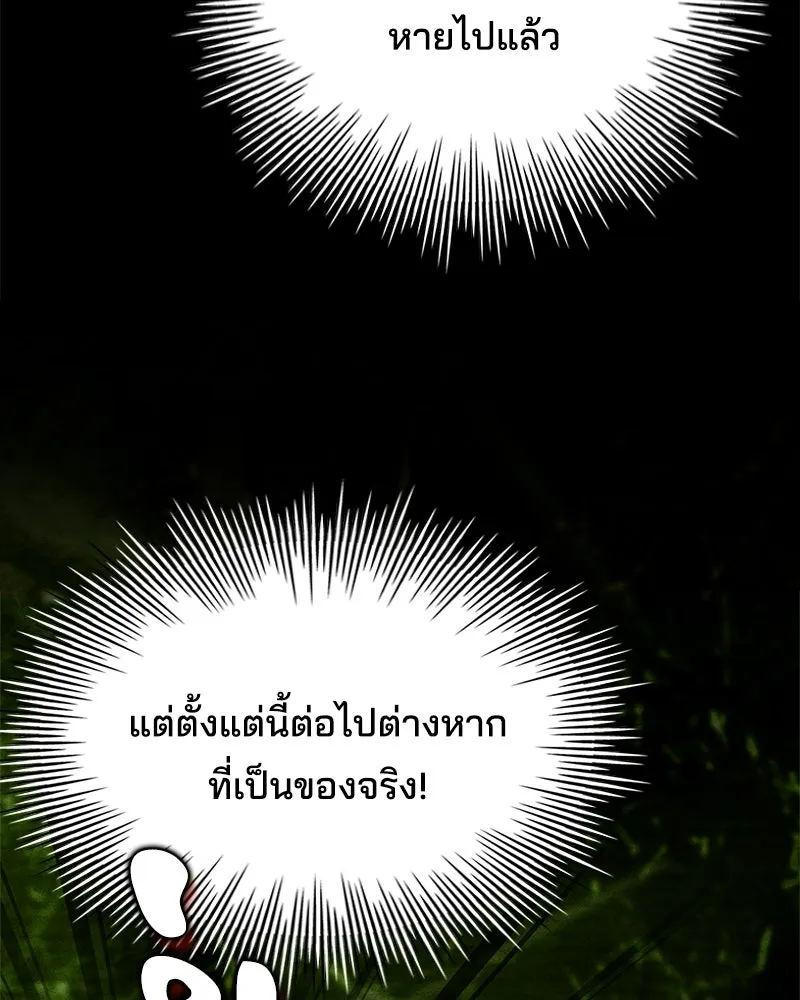 เจ้าชายแผนโบราณ ตอนที่ 28 รูปที่ 68