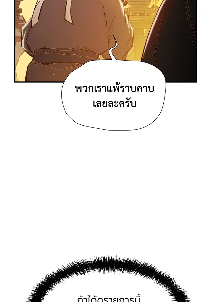 The Lone Necromancer ตอนที่ 89 รูปที่ 34