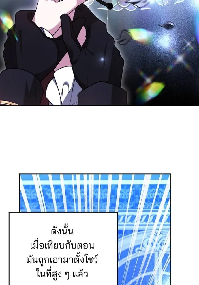 เจ้าสาวอัคนีดำ ตอนที่ 73 รูปที่ 44