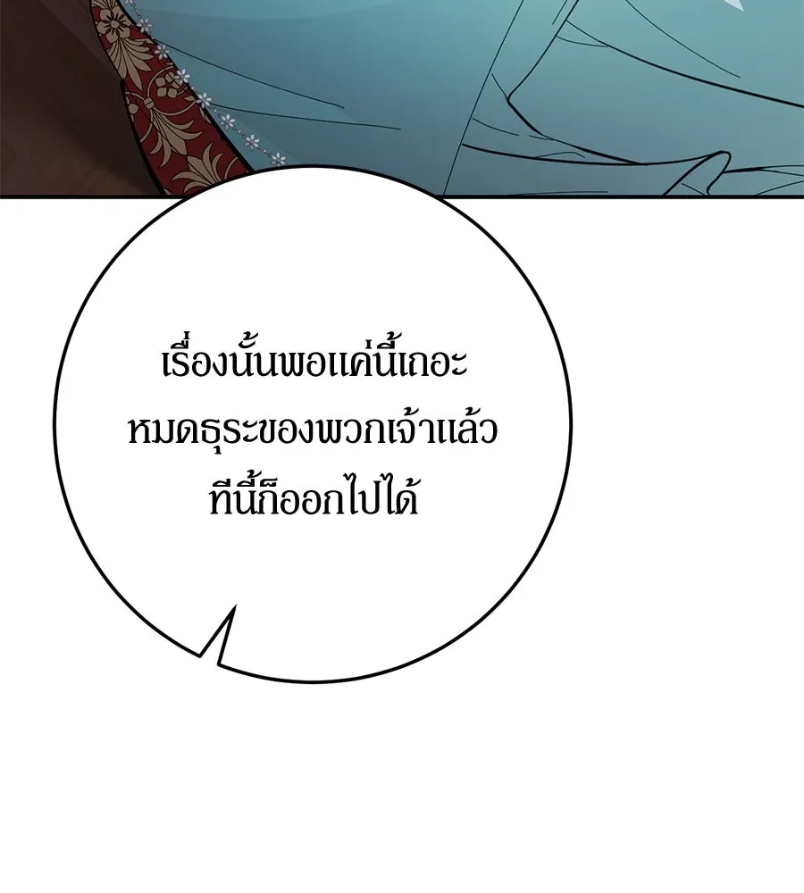 เบื้องหลังรอยยิ้มของเจ้าหญิง ตอนที่ 11 รูปที่ 134