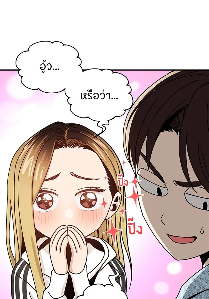 โชคชะตานำพารัก ตอนที่ 31 แต่หัววันเลย รูปที่ 34
