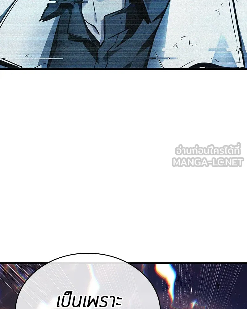 Omniscient Reader อ่านชะตาวันสิ้นโลก ตอนที่ 41 นักปฏิวัติตัวจริง (6) รูปที่ 108