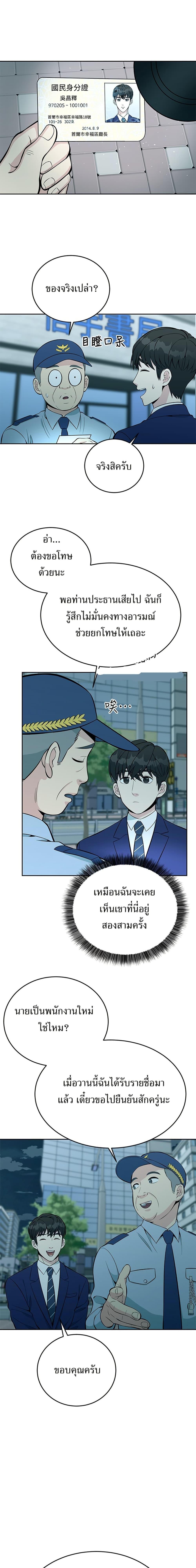 Manga-lc-com อ่านมังงะ อ่านการ์ตูน ออนไลน์ ฟรี Reincarnated as a New Employee ตอนที่ 1 2 3 4 5 6 7 8 9 10 11 12 13 14 ฟรี ไม่มีโฆษณา Manga-lc - อ่าน มังงะ อ่าน การ์ตูน ออนไลน์ อ่านมังงะ ฟรี