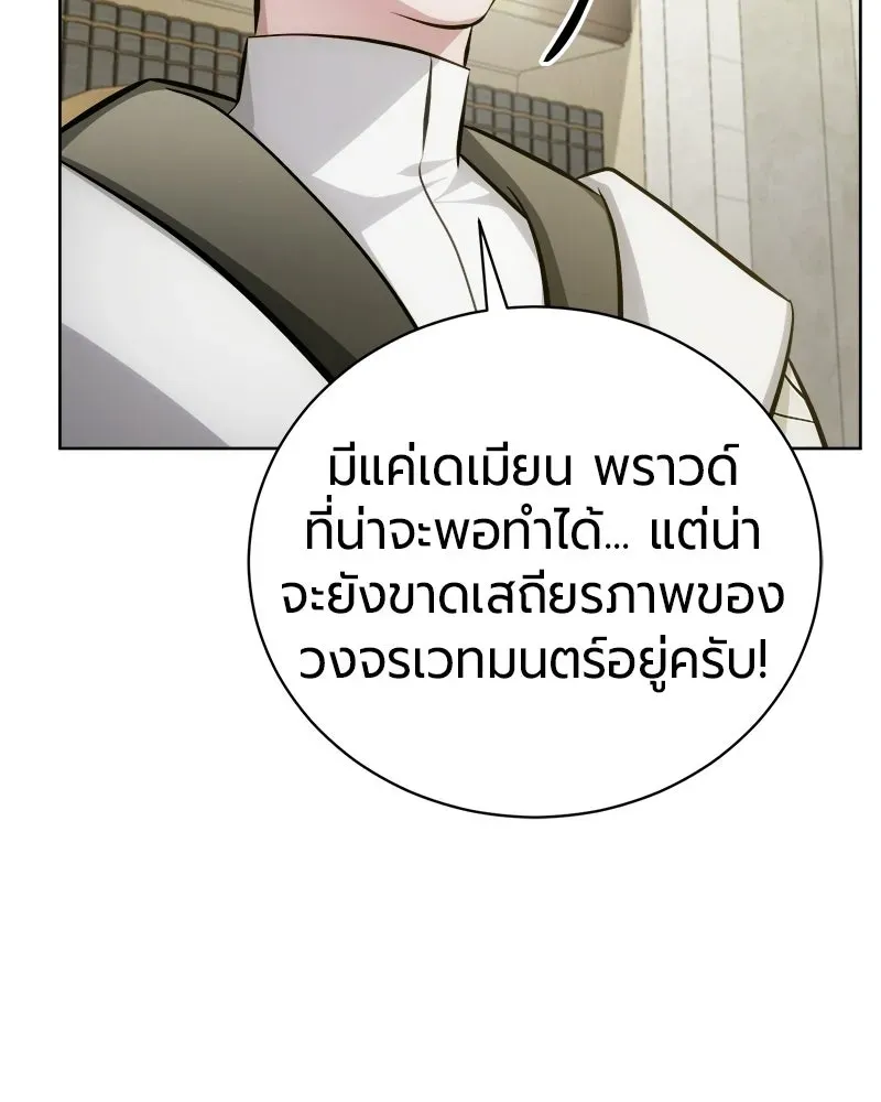 The Magic Tower_s Problem Child ต_วอ_นตรายแห_งหอคอยเวท ตอนที่ ตอนที่ 41 รูปที่ 18