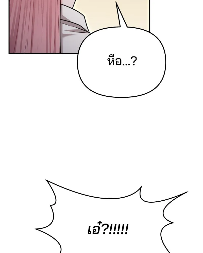 จ้า แม่คนสวย ตอนที่ 21 รูปที่ 50