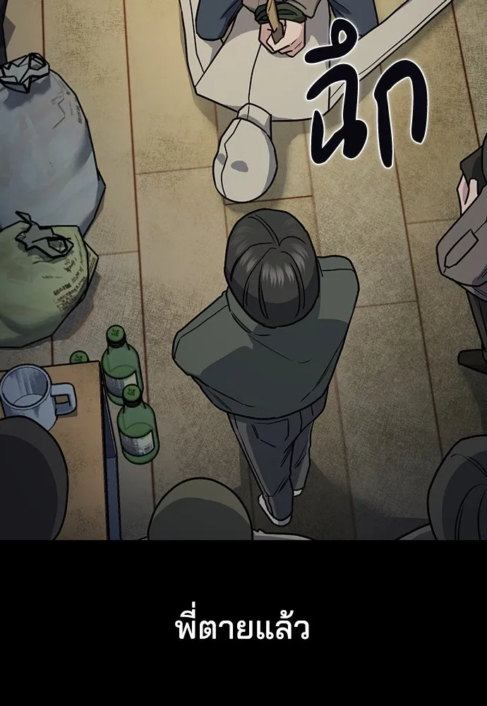 รักแล้วห้ามเลิก ตอนที่ 3 รูปที่ 70