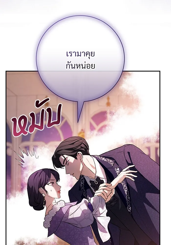 แด่ชู้รักของสามี ตอนที่ 58 รูปที่ 64