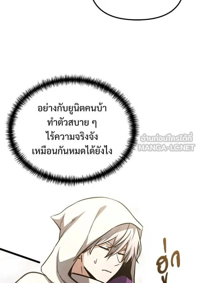 อัศวินดำล่าท้าเวลา ตอนที่ 105 รูปที่ 17