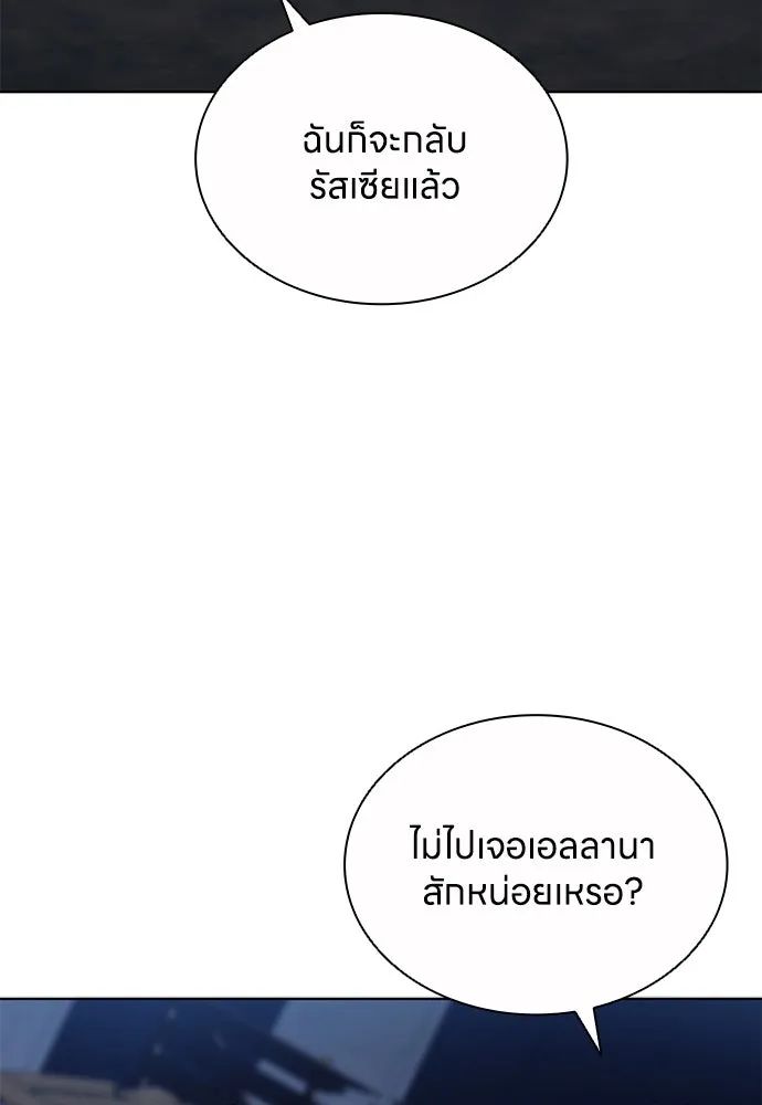 อัยการสายโหด ตอนที่ 45 รูปที่ 41