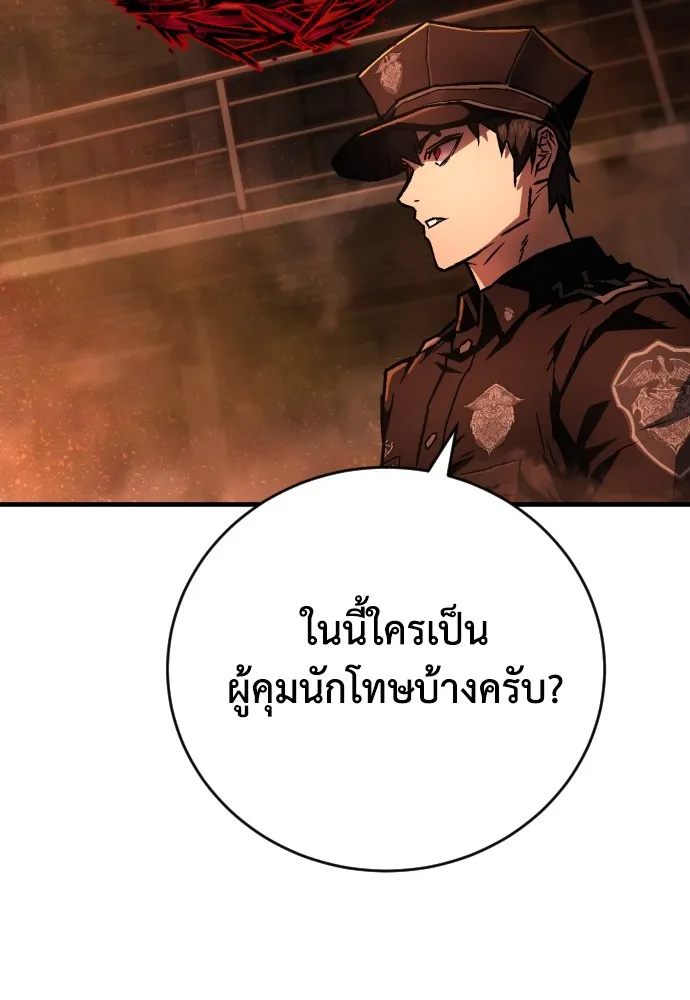 เพชฌฆาตลงทัณฑ์ ตอนที่ 8 รูปที่ 97