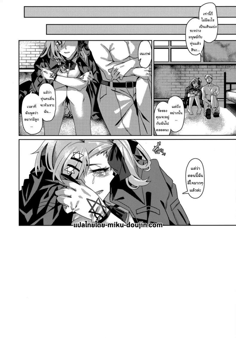 Doujin-Lc- อ่าน โดจิน มังฮวา เกาหลี ญี่ปุ่น จีน แปลไทย ช่วยมีลูกกับฉันด้วยนะคะ (SC2019 Autumn) [Nigatsu no Santousei (Asaka)] You'll Make Me iLL (Girls' Frontline) ตอนที่ 1 2 3 4 5 6 7 8 9 10 11 12 13 14 ฟรี ไม่มีโฆษณา อ่าน โดจิน Manhwa เกาหลี ญี่ปุ่น จีน เรามีครบ คัดมาให้เน้นๆ โดจิน 18+ รับประกันความฟินโดย  Doujin Lc