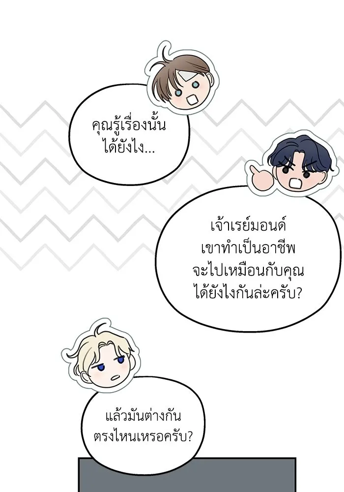 ครอบครัวสามีเห็นทีจะคลั่งรัก ตอนที่ 120 รูปที่ 104