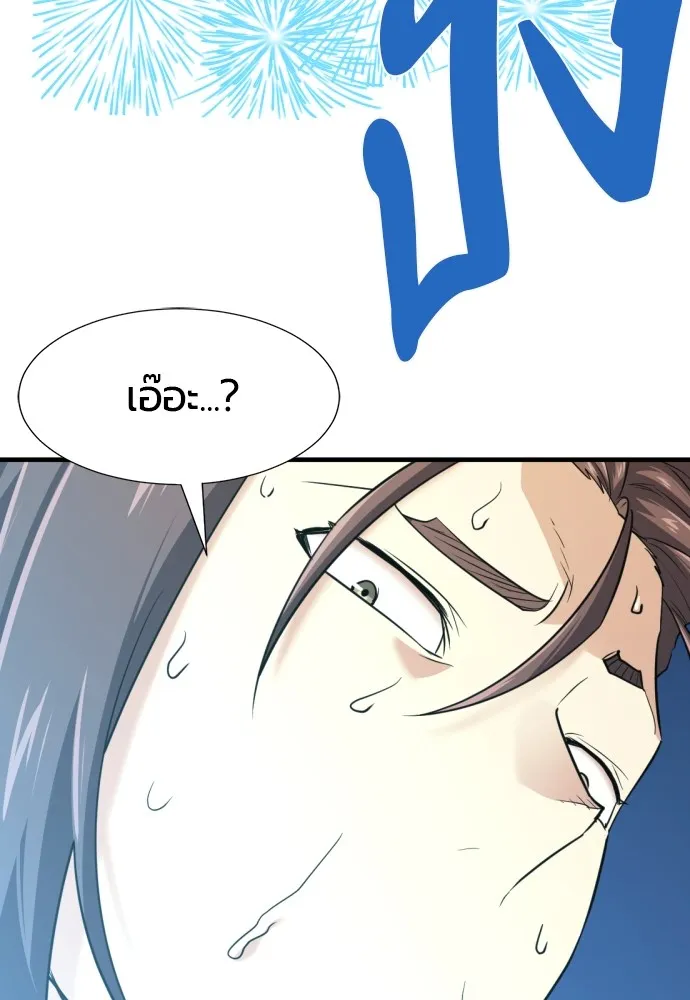 ยอดสถาปนิกผู้พิทักษ์อาณาจักร ตอนที่ 159 รูปที่ 94