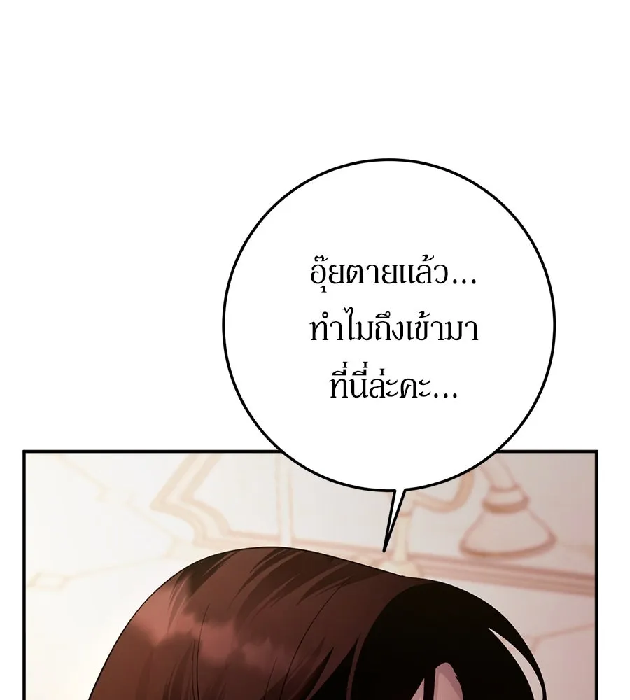 เบื้องหลังรอยยิ้มของเจ้าหญิง ตอนที่ 13 รูปที่ 94