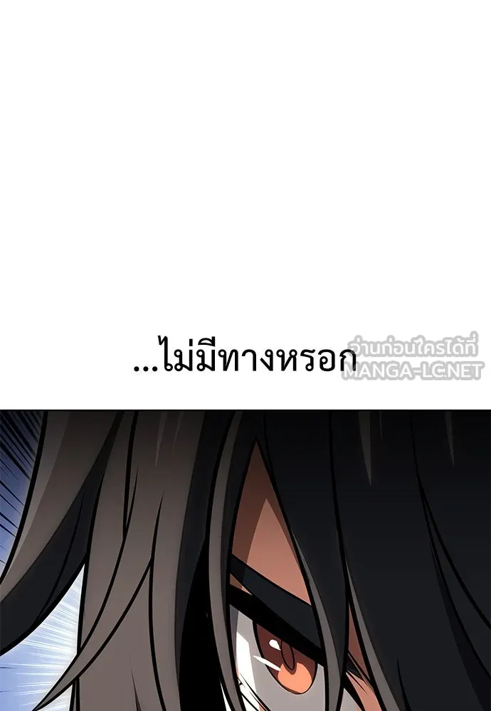 ไอ้เพลเยอร์นั่น ฉันฆ่ามันเอง ตอนที่ 17 รูปที่ 153