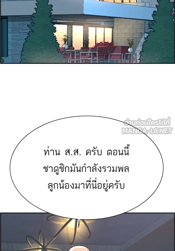 พี่ชายสายบอดี้การ์ด ตอนที่ 109 รูปที่ 21