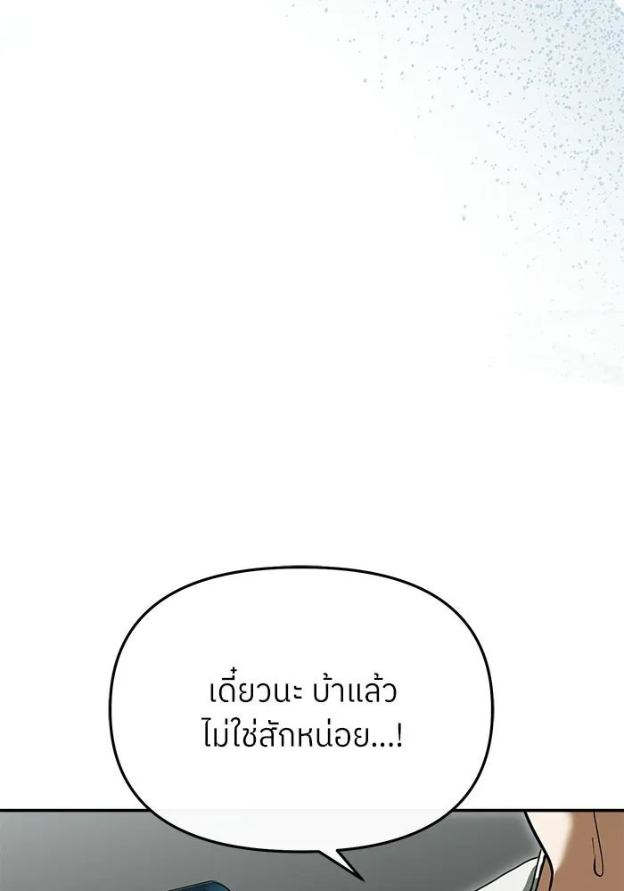 ย้อนเวลามาเป็นมักเน่ ตอนที่ 81 รูปที่ 122