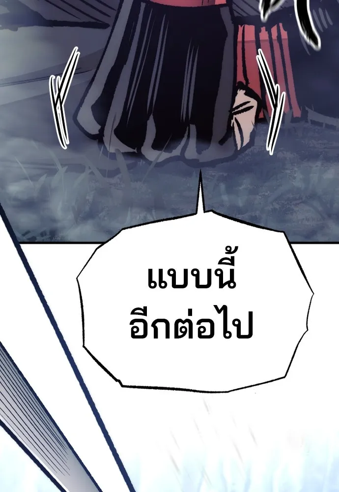 เส้นทางสู่เทพมาร ตอนที่ 130 รูปที่ 92