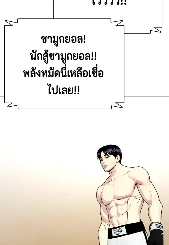 หมาหัวเน่าเก๋าเกินไป ตอนที่ 71 รูปที่ 88