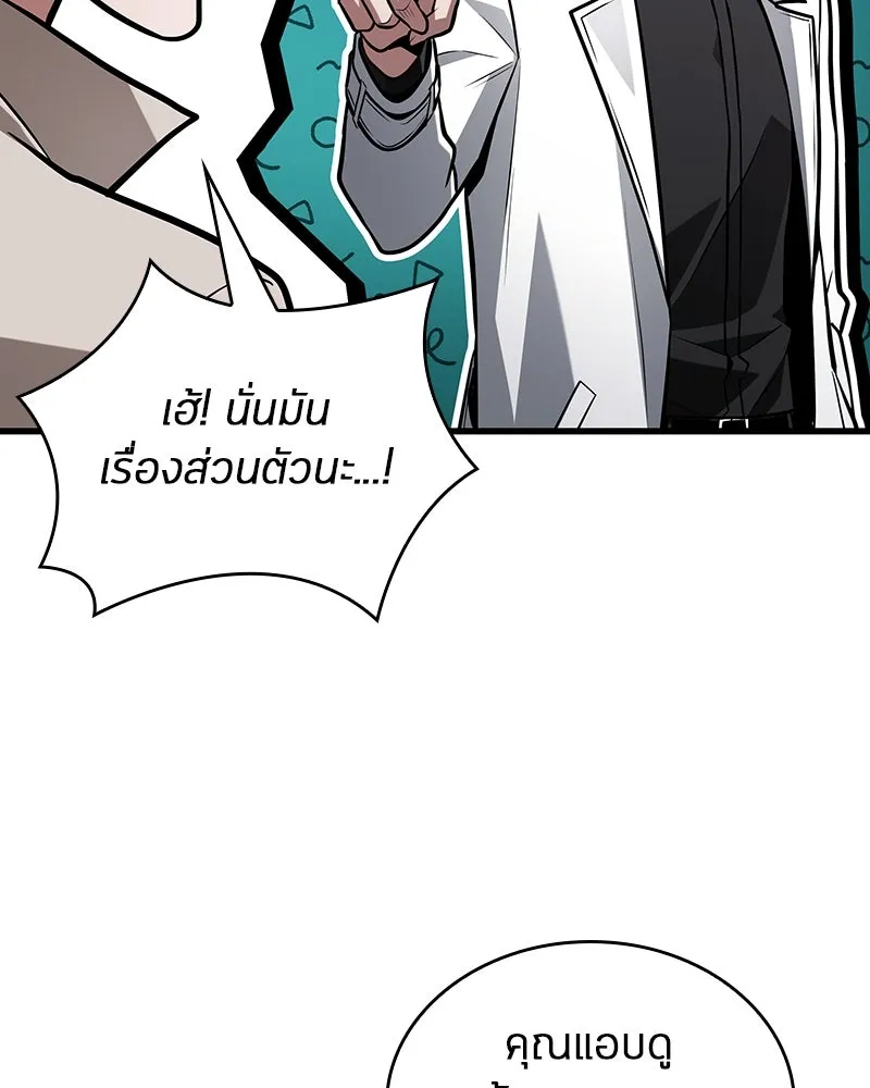 Omniscient Reader อ่านชะตาวันสิ้นโลก ตอนที่ 38 นักปฏิวัติตัวปลอม (3) รูปที่ 17