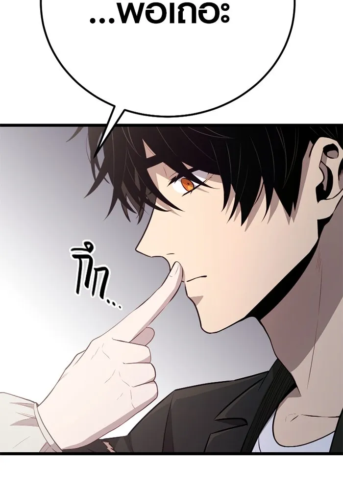 พลิกชะตาคว้าไอเทมระดับเทพ ตอนที่ 22 ตอนจบไม่อาจล่วงรู้ได้ รูปที่ 110