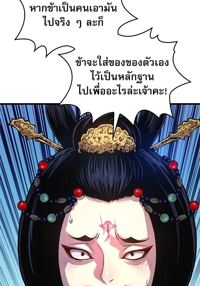 ลับลางลวง ตอนที่ 35 ต้นตอของเครื่องหมาย รูปที่ 88