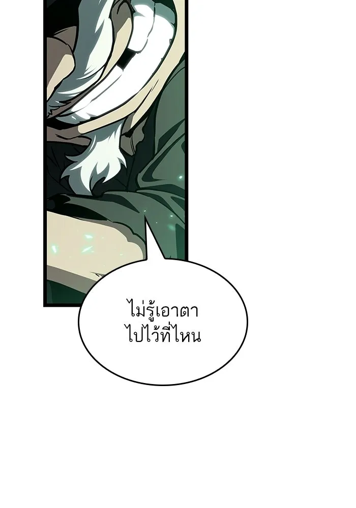 หลังวันสิ้นโลก ตอนที่ 221 รูปที่ 83