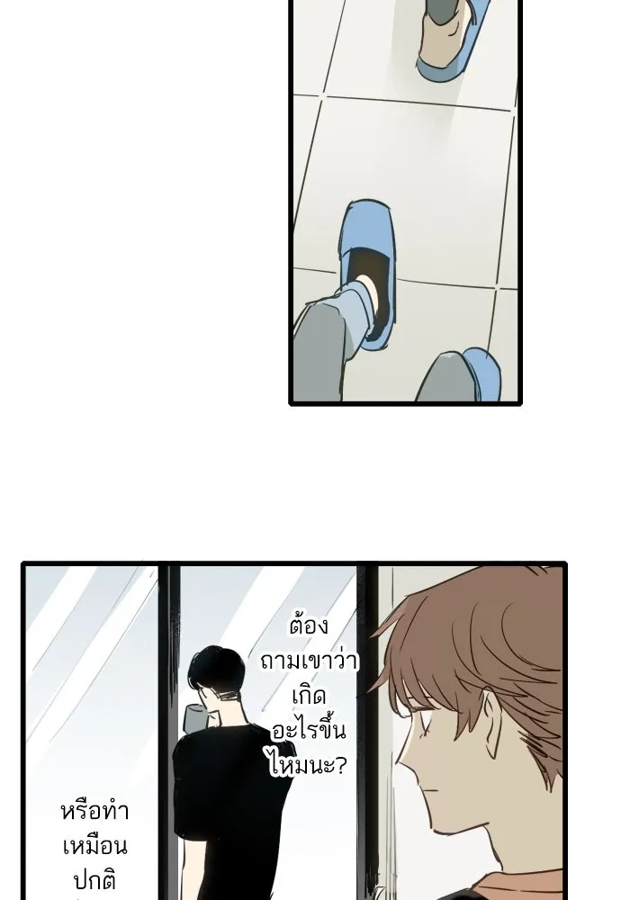 ฉันเปล่าร้องไห้ซะหน่อย ตอนที่ 42 รูปที่ 19