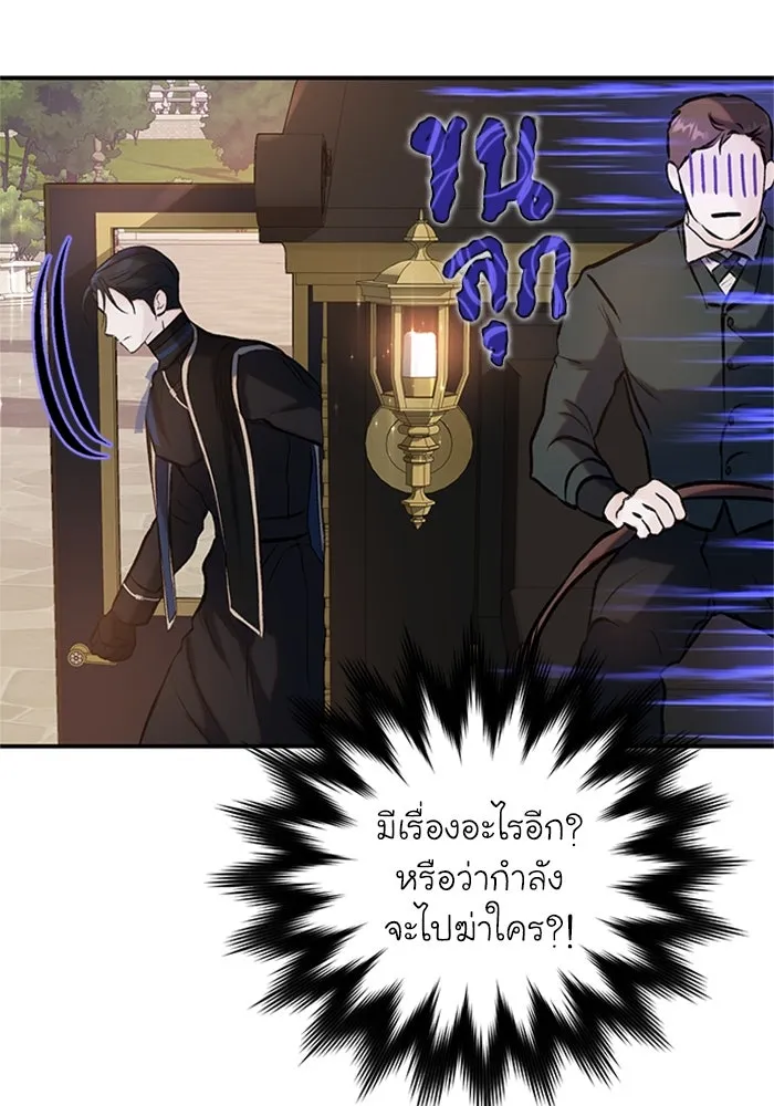 ไหนบอกว่าฉันใกล้ตาย ตอนที่ 8 รูปที่ 17