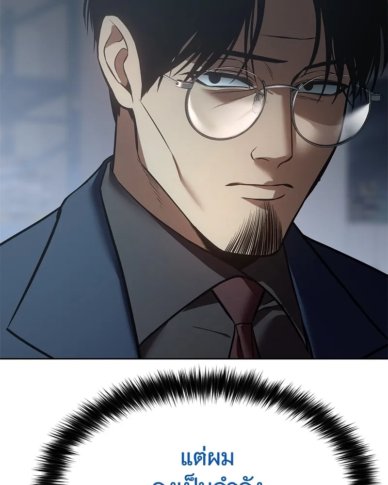 แบคXX ตอนที่ 59 รูปที่ 131