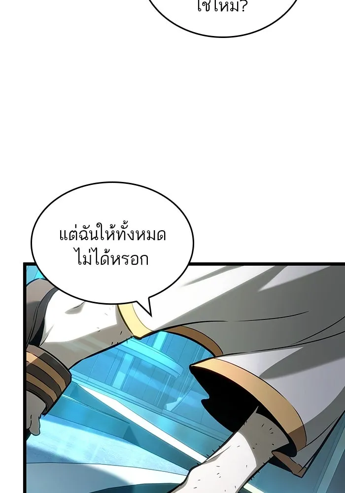 หลังวันสิ้นโลก ตอนที่ 164 รูปที่ 67