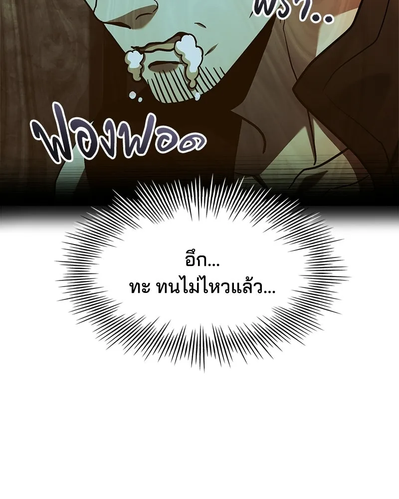 เจ้าชายแผนโบราณ ตอนที่ 13 รูปที่ 14