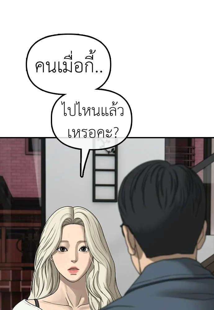 ผู้กล้าฝ่าวันสิ้นโลก ตอนที่ 54 ไอดอลสาว ยูจีอัน รูปที่ 191