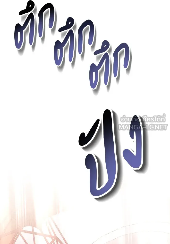 นึกว่าเป็นอิเซไคธรรมดา ตอนที่ 3 รูปที่ 75