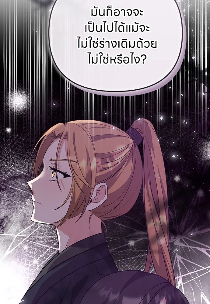 ข้าเนี่ยนะเป็นพระสนม ตอนที่ 75 ต่อให้ข้าจะเป็นแบบไหนก็รักข้าห รูปที่ 74