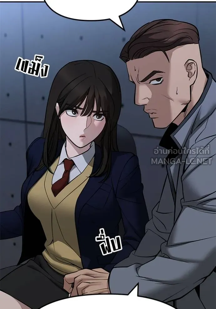 เลวฟากเลว ตอนที่ 121 รูปที่ 110