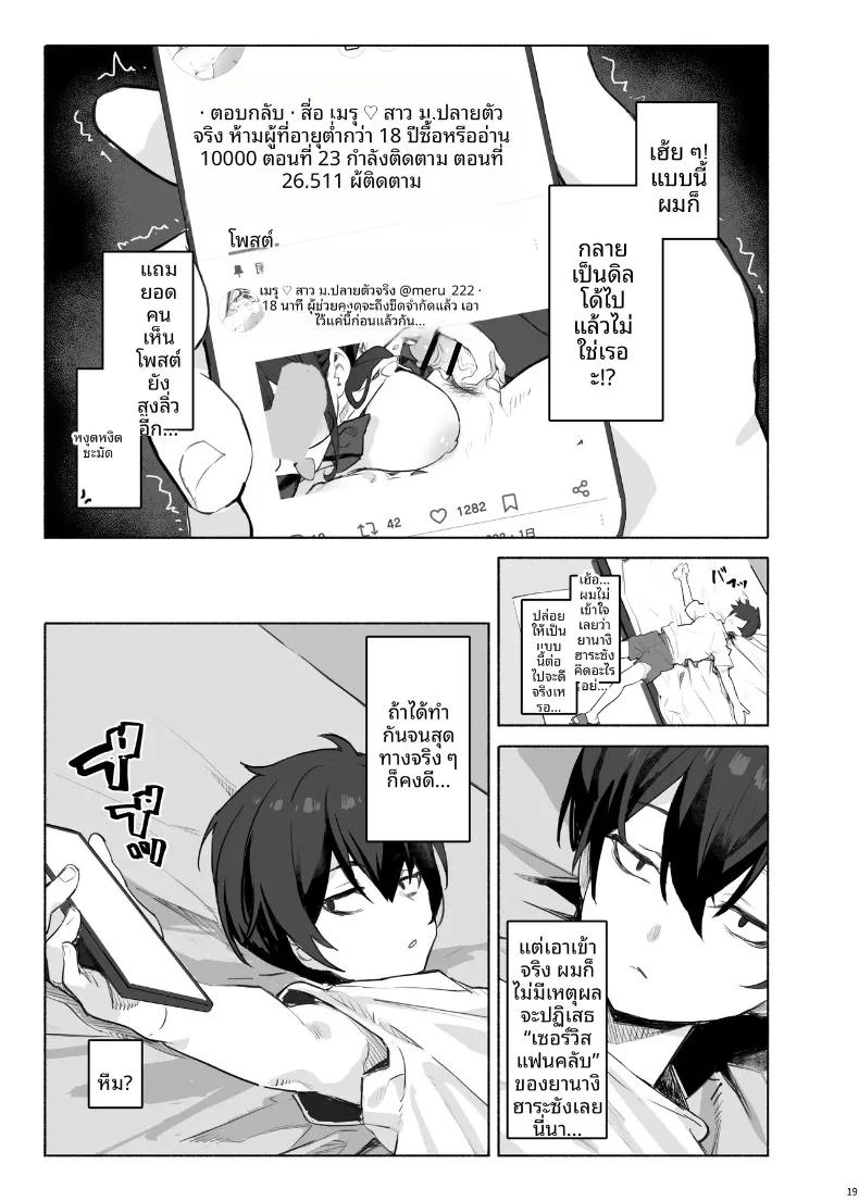 Doujin-Lc- อ่าน โดจิน มังฮวา เกาหลี ญี่ปุ่น จีน แปลไทย เพื่อนร่วมชั้นที่เย็นชาของฉันคือสาวในเเอคลับ (simao) ตอนที่ 1 2 3 4 5 6 7 8 9 10 11 12 13 14 ฟรี ไม่มีโฆษณา อ่าน โดจิน Manhwa เกาหลี ญี่ปุ่น จีน เรามีครบ คัดมาให้เน้นๆ โดจิน 18+ รับประกันความฟินโดย  Doujin Lc
