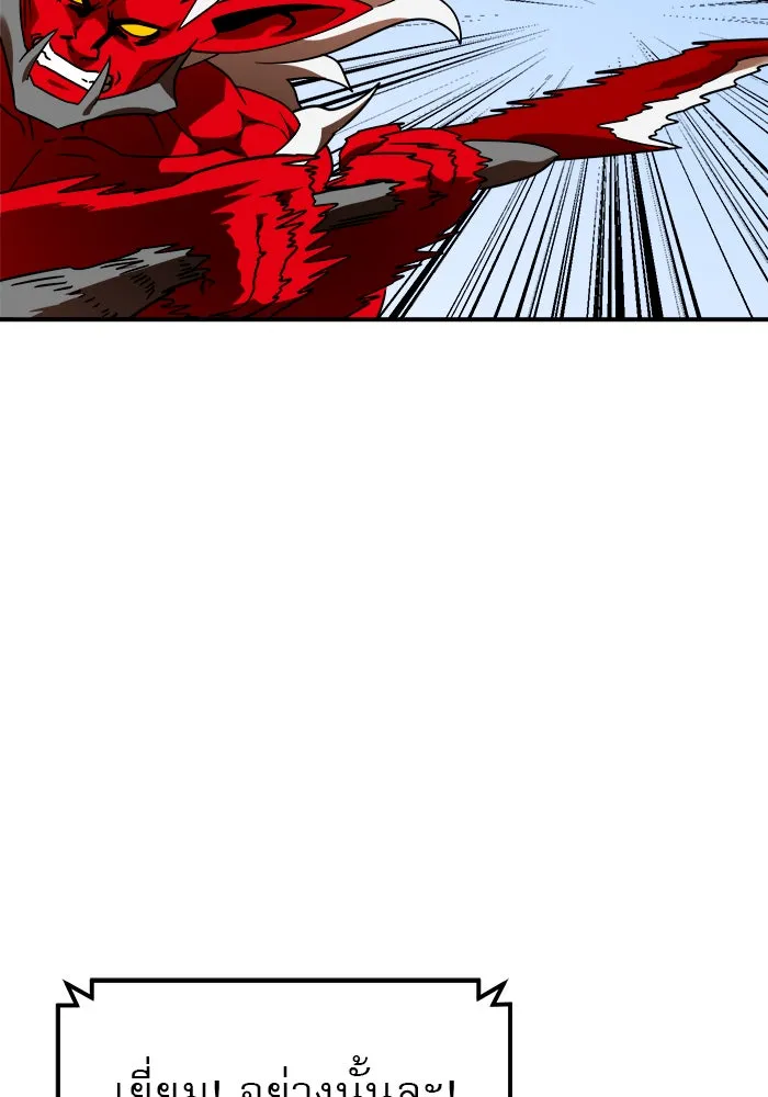 Double Click ตอนที่ 62 รูปที่ 77