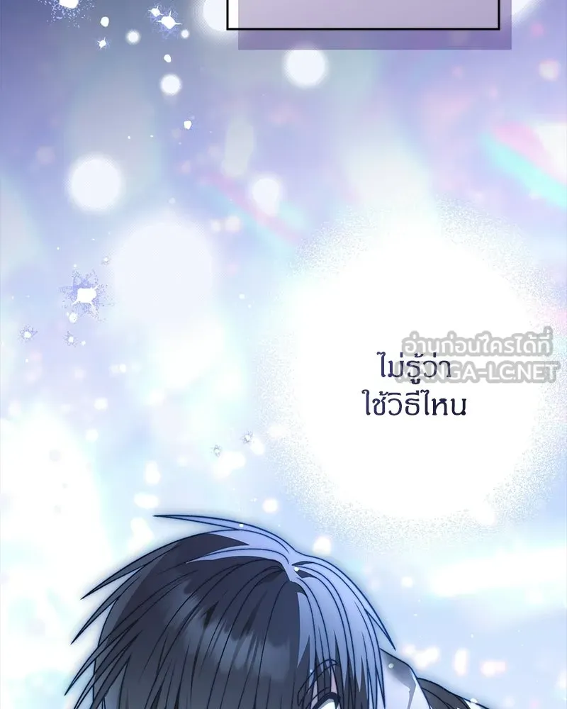 จุ๊บรัก คุณหมาป่า ตอนที่ 35 รูปที่ 105