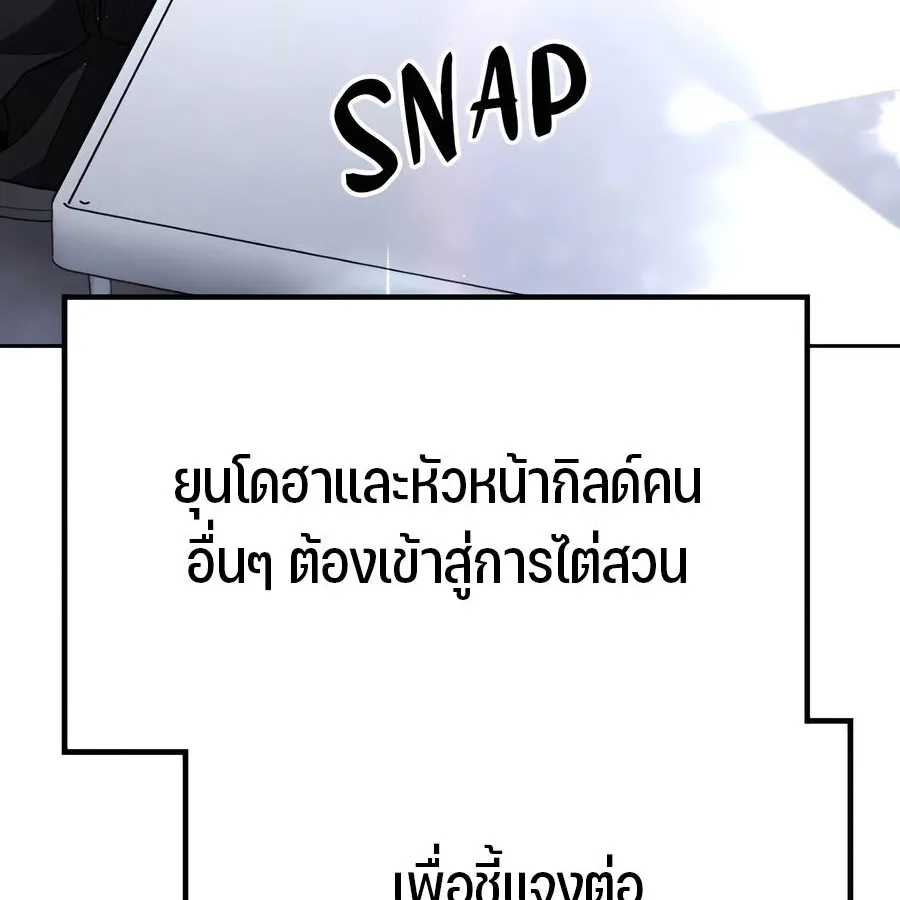 Expelled Hero Is Too Strong ฮ_โร_ผ_แข_งแกร_งถ_กไล_ออกจากก_ลด_อ_นด_บหน_ง ตอนที่ ตอนที่ 29 รูปที่ 95