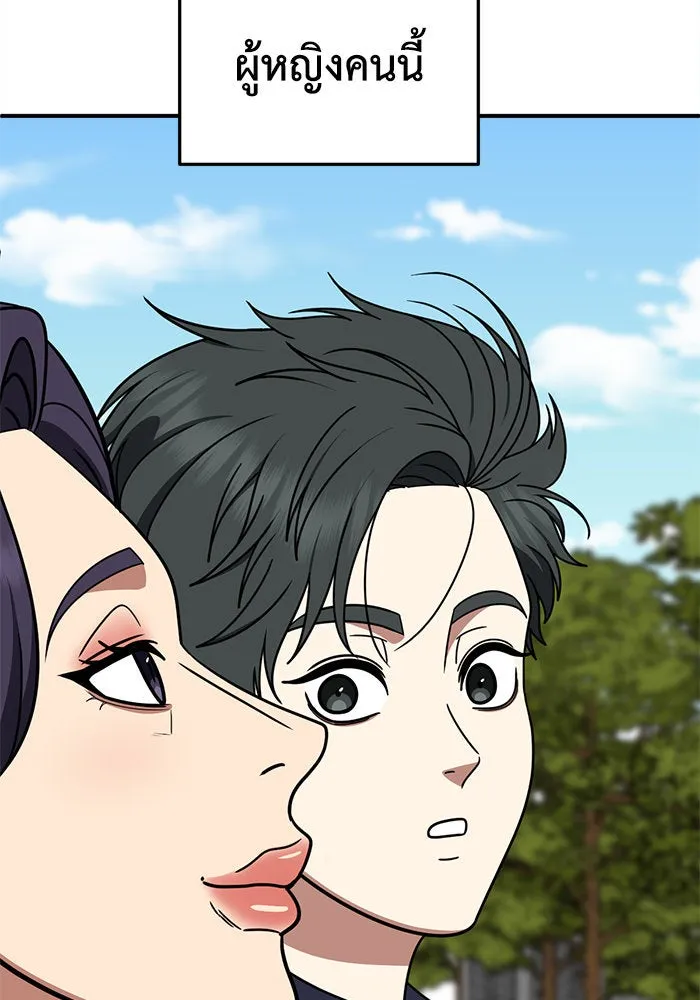 ช่วยเปลี่ยนฉันที ตอนที่ 278. ซีซัน 2 รูปที่ 163